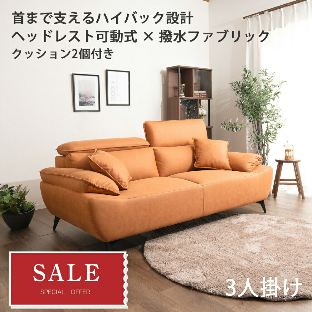 ソファー ソファ 3人掛け 幅205cm 3人掛け 北欧 【キャメル】 楽天市場