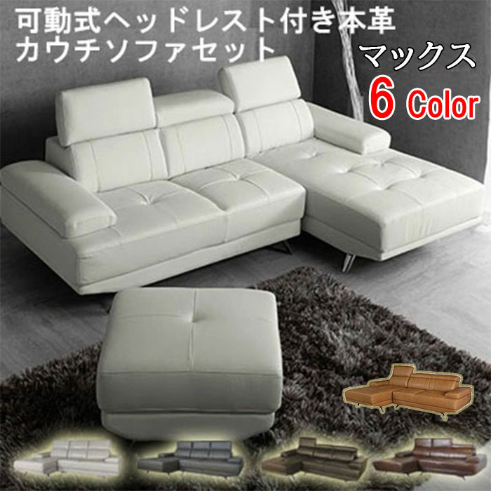 楽天市場】送料無料 3年保証プレミアム本革ハイバックカウチソファー