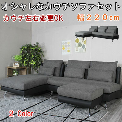 楽天市場】送料無料 3年保証 カウチソファ ファブリック ソファ L字 4