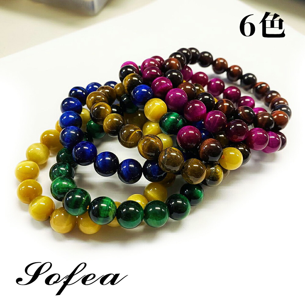 楽天市場】タイガーアイ七種類 六色虎目石 ブルー イエロー ゴールド