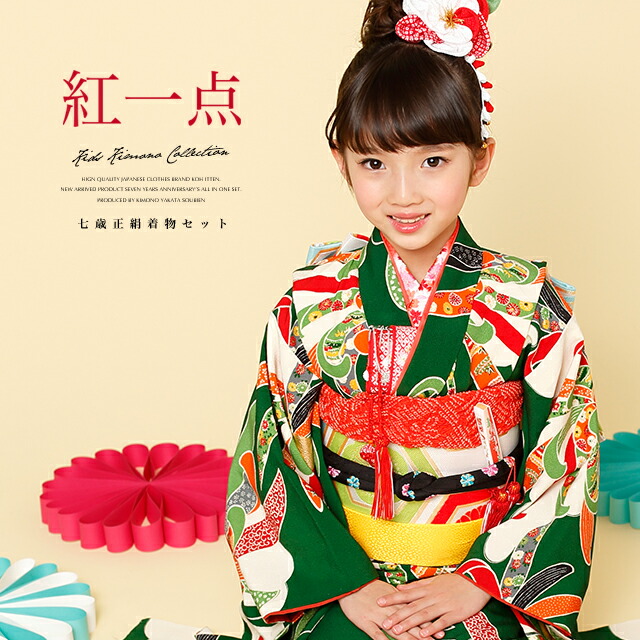 七五三 7歳着物」の人気商品一覧 | 安い商品を通販サイトから探す