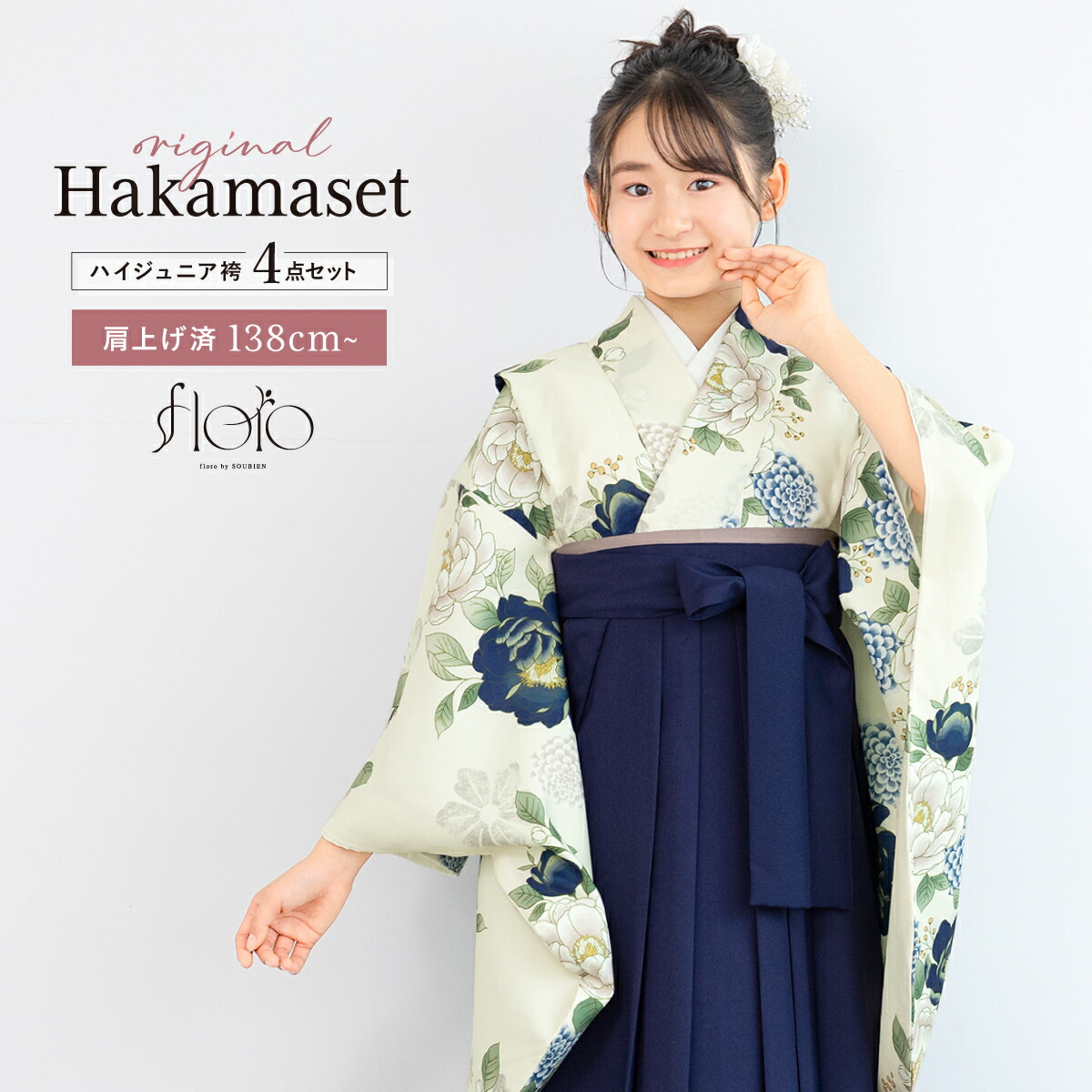 508aj27■ジュニア着物 十三参り 卒業式 縮緬 鞠 黄色 推し色■美品 十三参り女の子の高級着物レンタル】水色の十三参りきもの・正絹