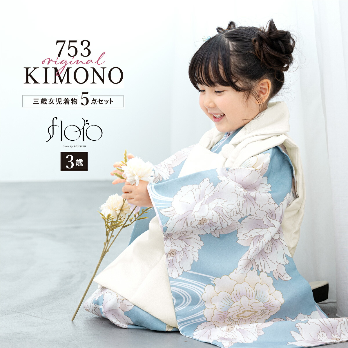 七五三　3歳　着物　女の子　マユミハセガワ　セット　 草履　新品　着物　1回使用 楽天市場】 初着・七五三 > 三歳 : きもの館 創美苑