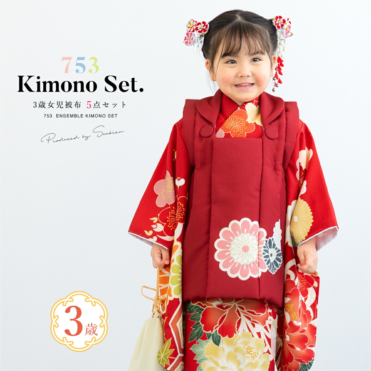 楽天市場】七五三 着物 3歳 女の子 着物セット 被布 襦袢 草履 巾着 赤