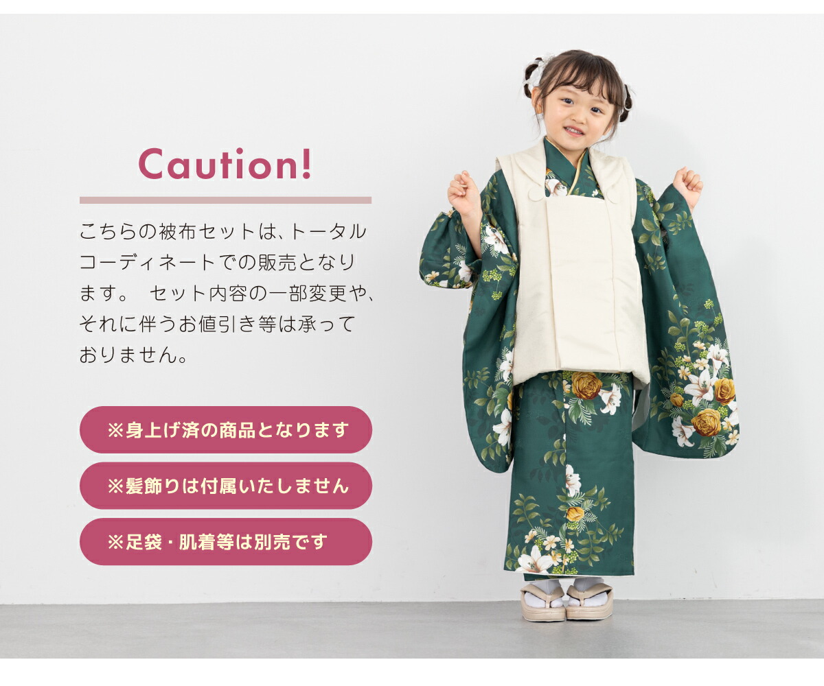 楽天市場】七五三 着物 3歳 女の子 着物セット 被布 襦袢 草履 巾着 緑