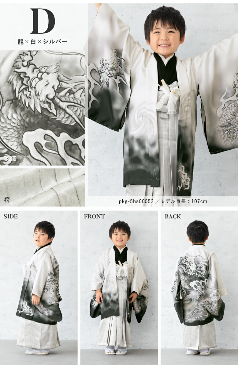 楽天市場】七五三 着物 男の子 5歳 袴セット 羽織 半襦袢 袴帯 羽織紐