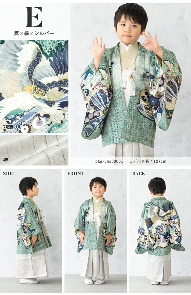 楽天市場】七五三 着物 男の子 5歳 袴セット 羽織 半襦袢 袴帯 羽織紐