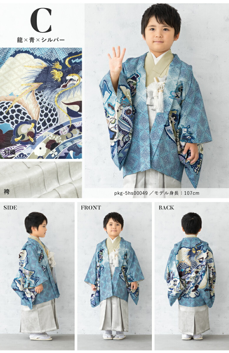 楽天市場】七五三 着物 男の子 5歳 袴セット 羽織 半襦袢 袴帯 羽織紐