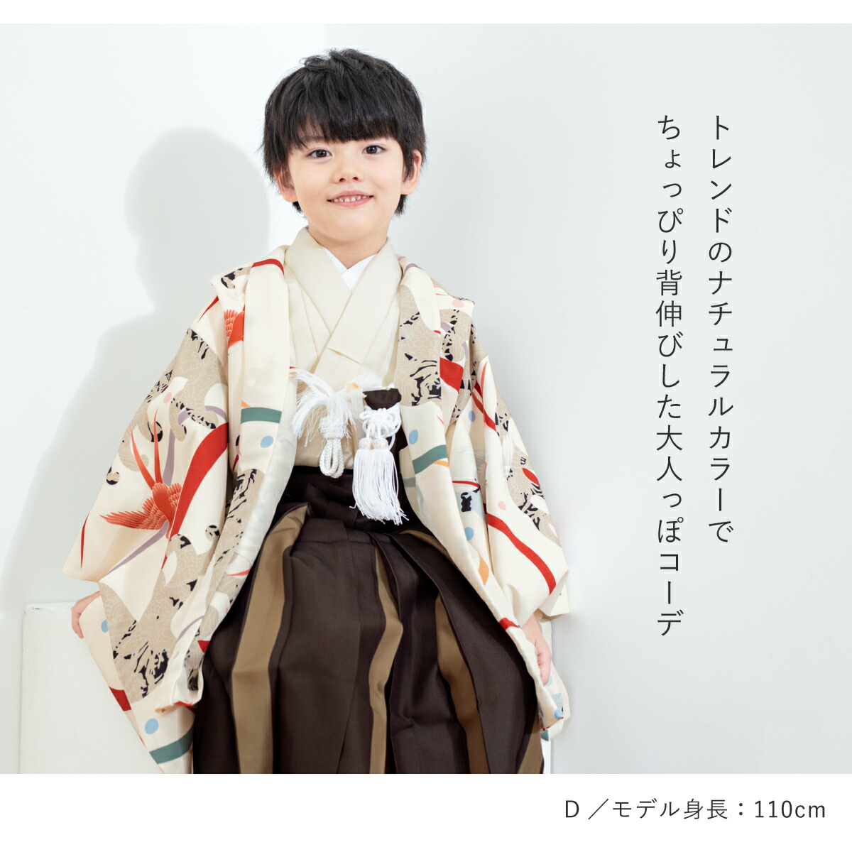 楽天市場】七五三 着物 男の子 5歳 袴セット 羽織 半襦袢 袴帯 羽織紐