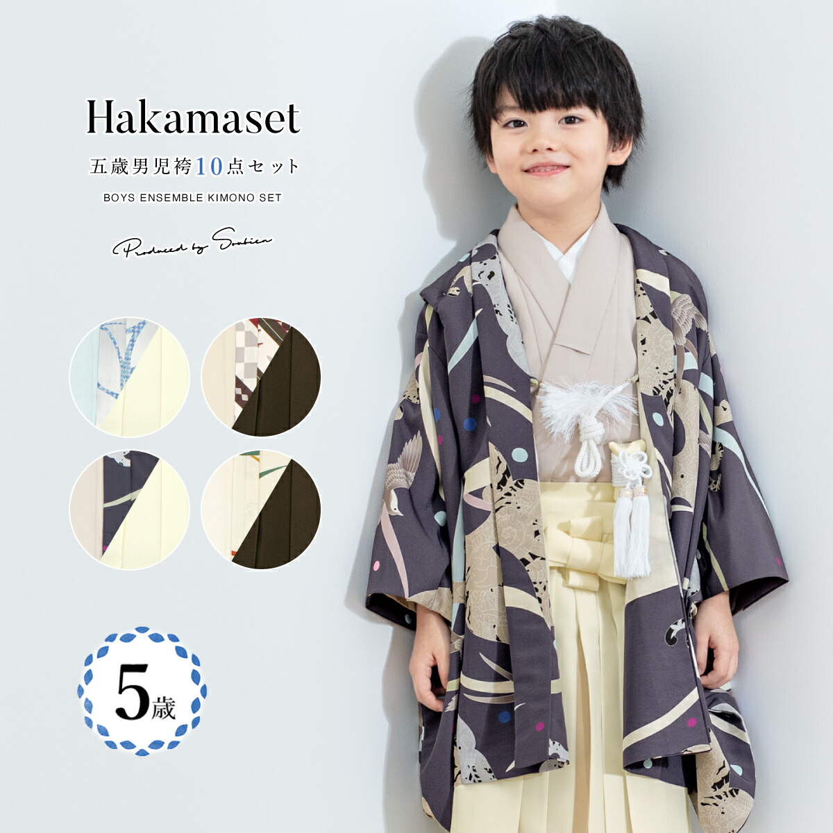 楽天市場】七五三 着物 男の子 5歳 袴セット 羽織 半襦袢 袴帯 羽織紐