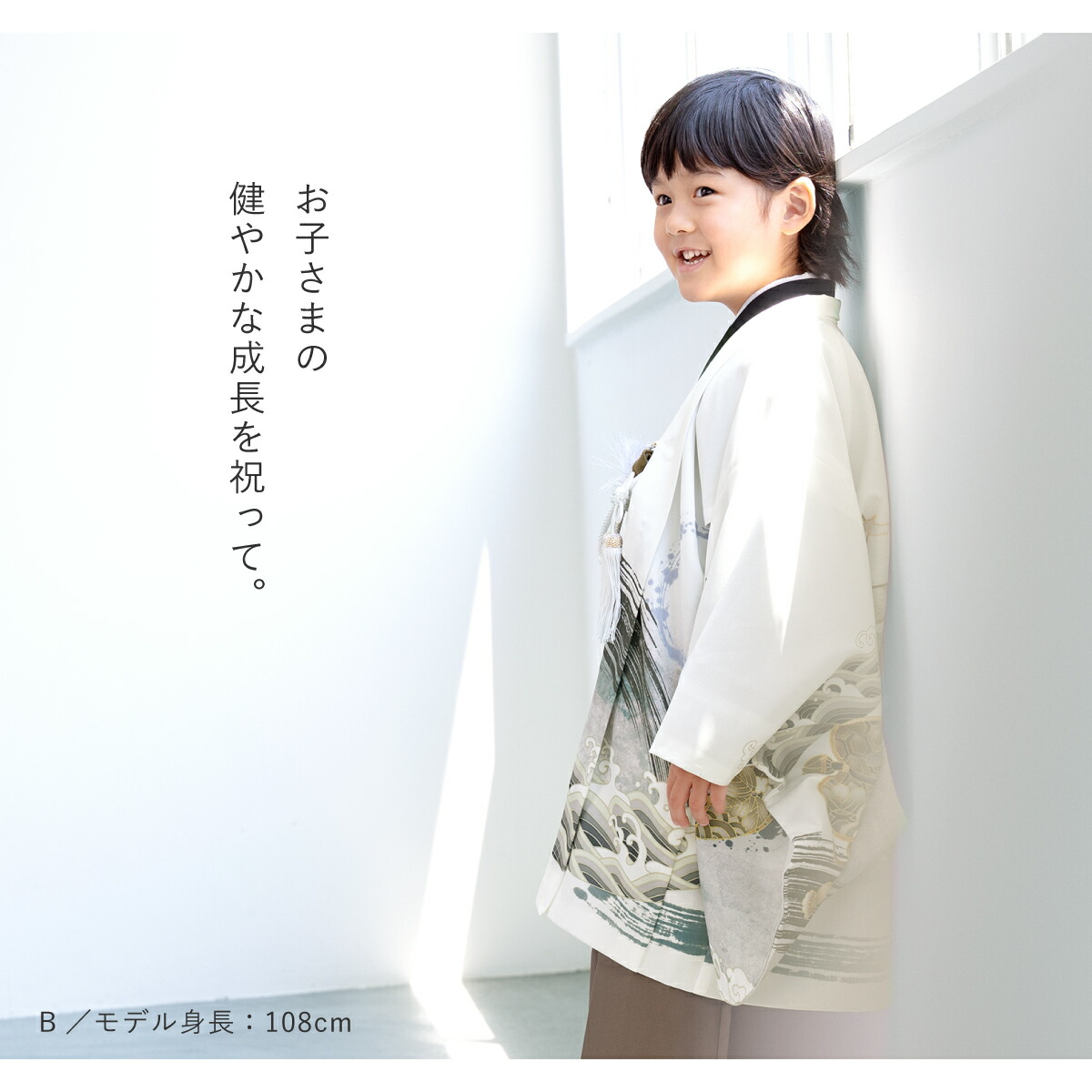 楽天市場】七五三 着物 男の子 5歳 袴セット 羽織 半襦袢 袴帯 羽織紐