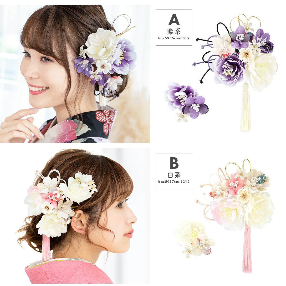 成人式 フェイクフラワー Uピン 簪 髪飾り 紫系【8点セット】