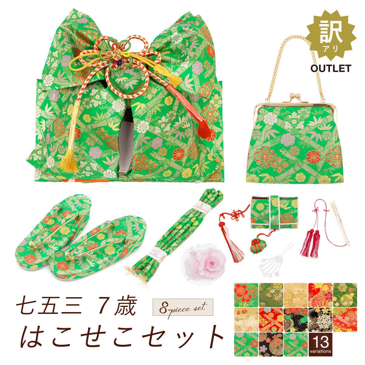 楽天市場】七五三 帯 セットの通販