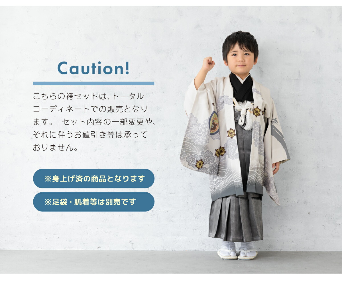 楽天市場】七五三 着物 男の子 5歳 袴セット 羽織 半襦袢 袴帯 羽織紐
