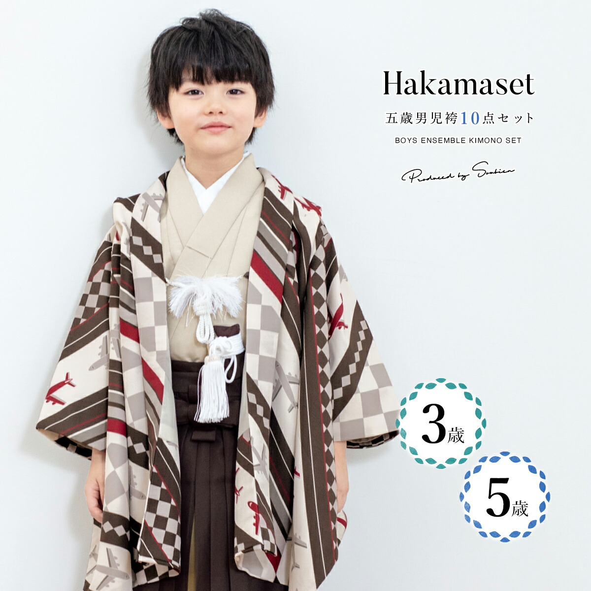 楽天市場】七五三 着物 3歳 5歳 販売 三歳 五歳 袴セット 羽織 半襦袢
