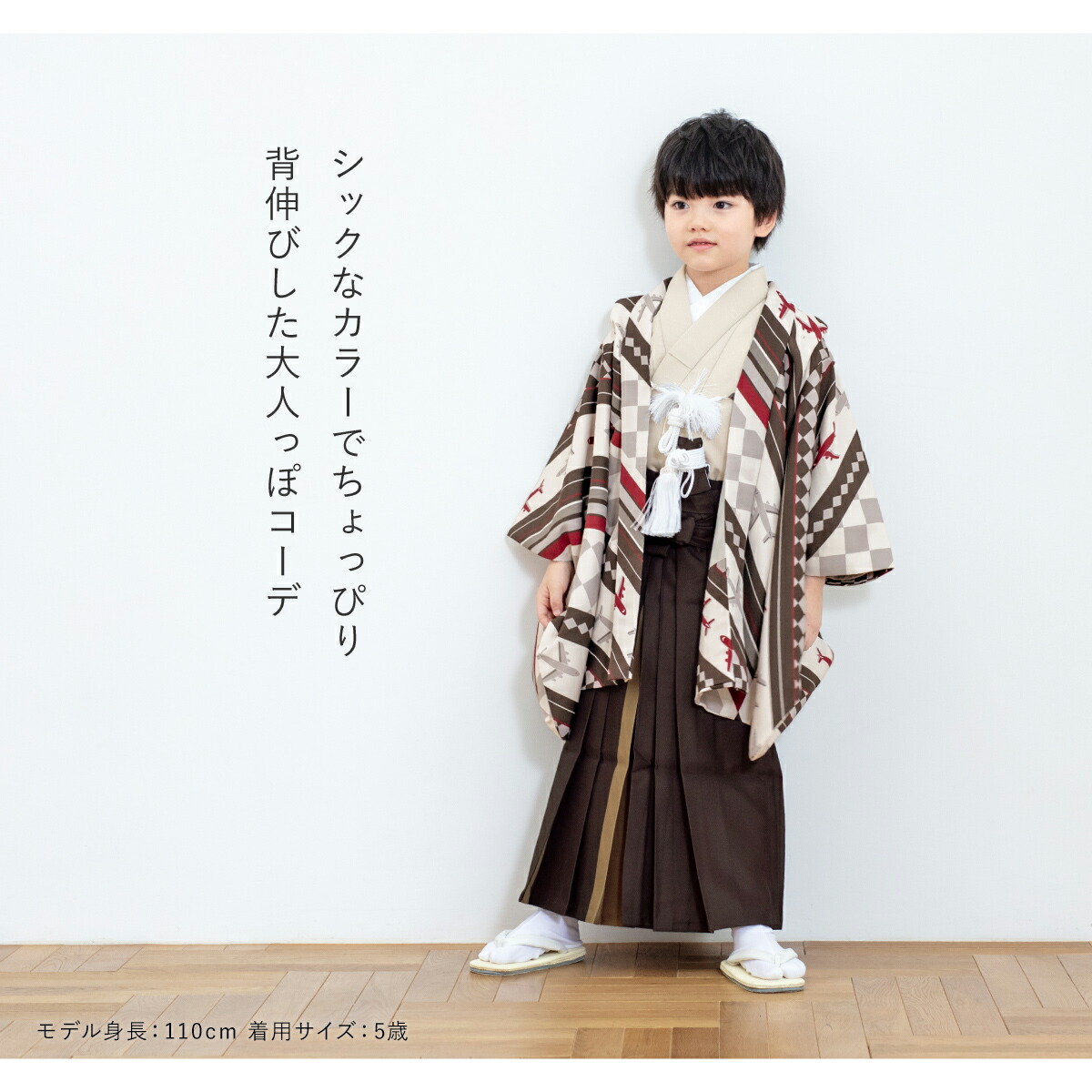 楽天市場】七五三 着物 3歳 5歳 販売 三歳 五歳 袴セット 羽織 半襦袢