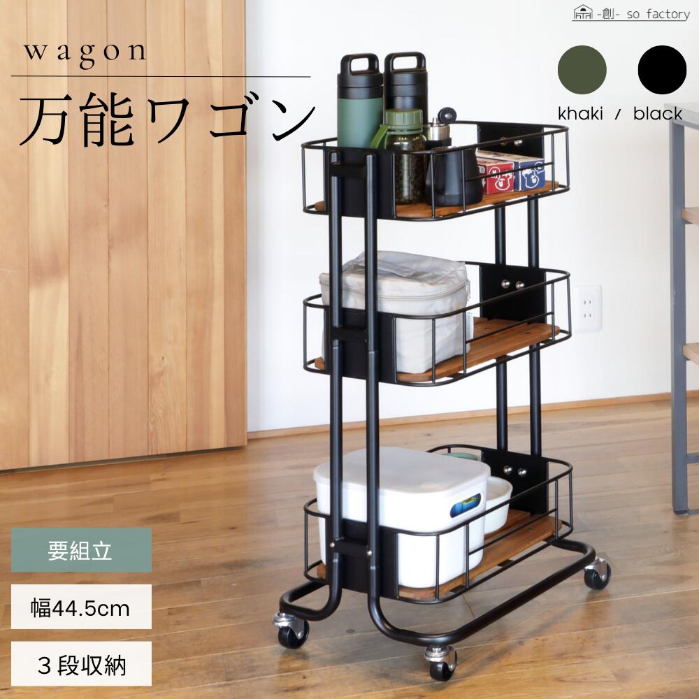 楽天市場】万能ワゴン キャスター付き 天然木 木製 スチール 3段収納 2