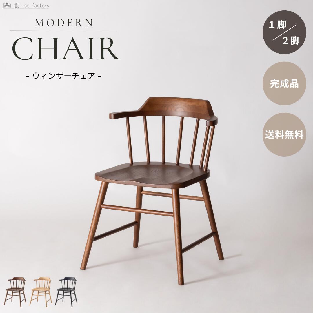 楽天市場】アンティーク風 ウィンザーチェア 45 北欧 木製