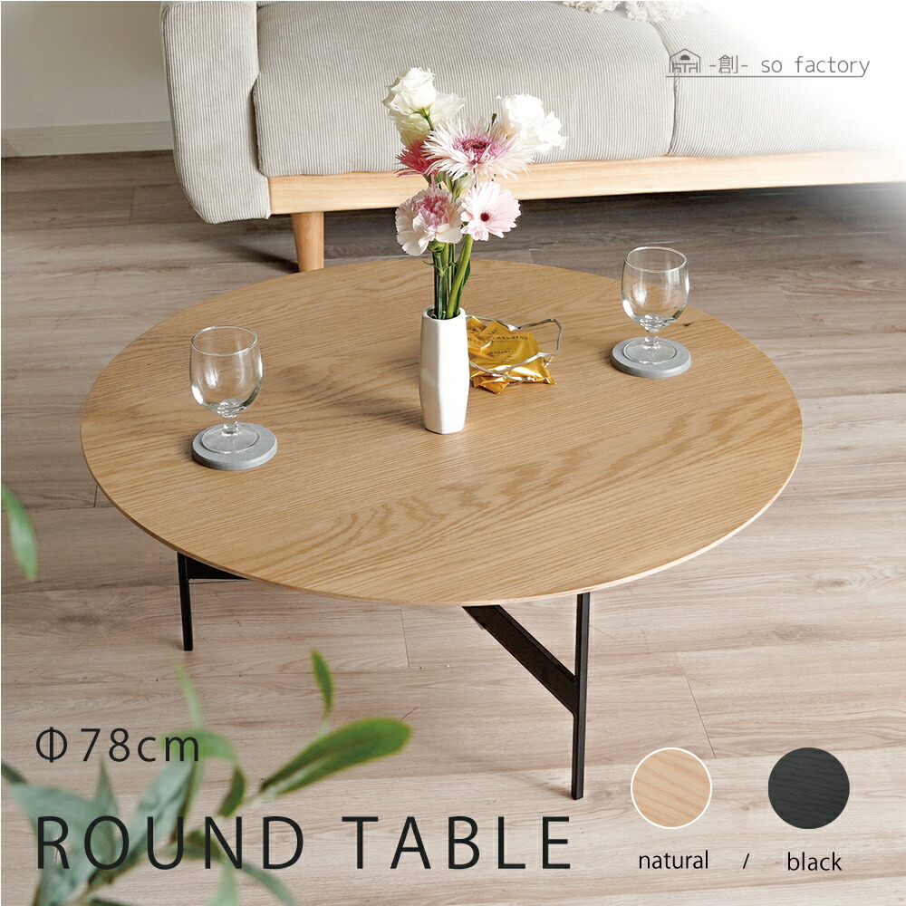楽天市場】テーブル ローテーブル 丸 木製 幅78cm 高さ33.5cm 天然木
