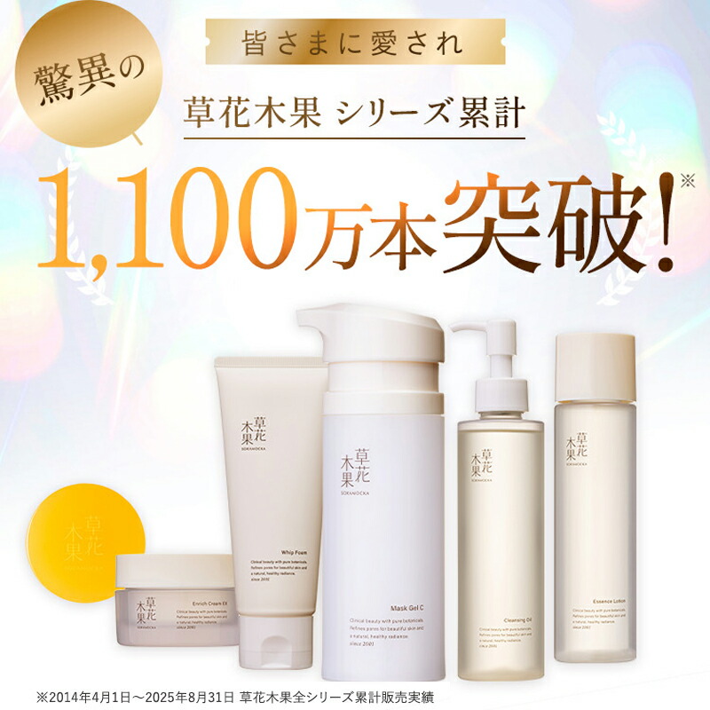 楽天市場】【ポイント10倍＆送料無料 -3/11 9:59】【公式】草花木果