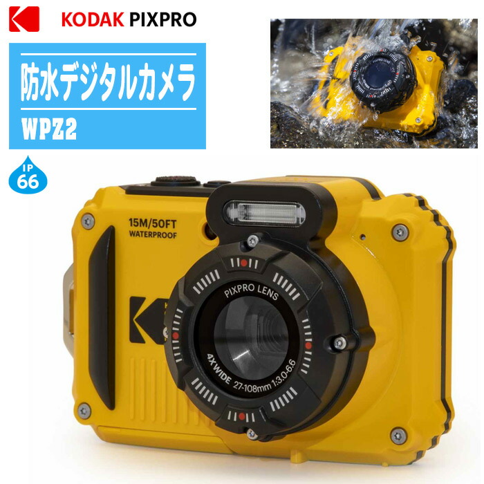 デジタルカメラ PIXPRO WPZ2」の人気商品一覧 | 安い商品を通販サイト