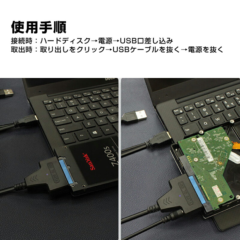 楽天市場】SATA USB 変換ケーブル ハードディスクリーダー 外付けhdd