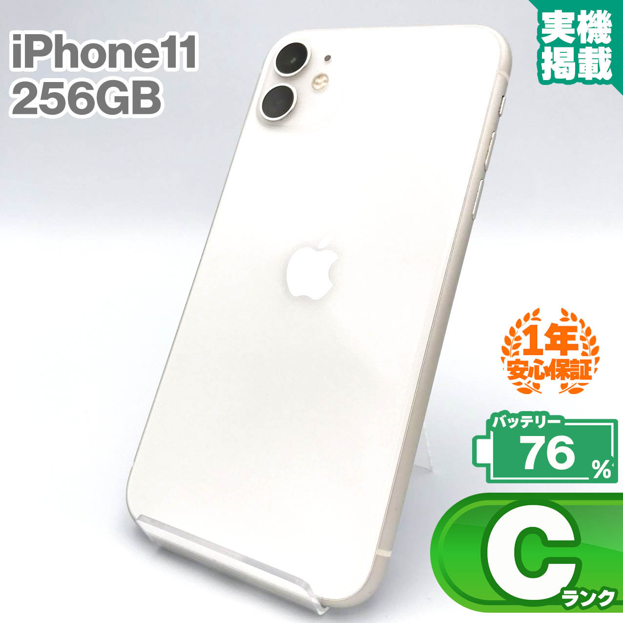 楽天市場】simフリー iphone 11 256gbの通販
