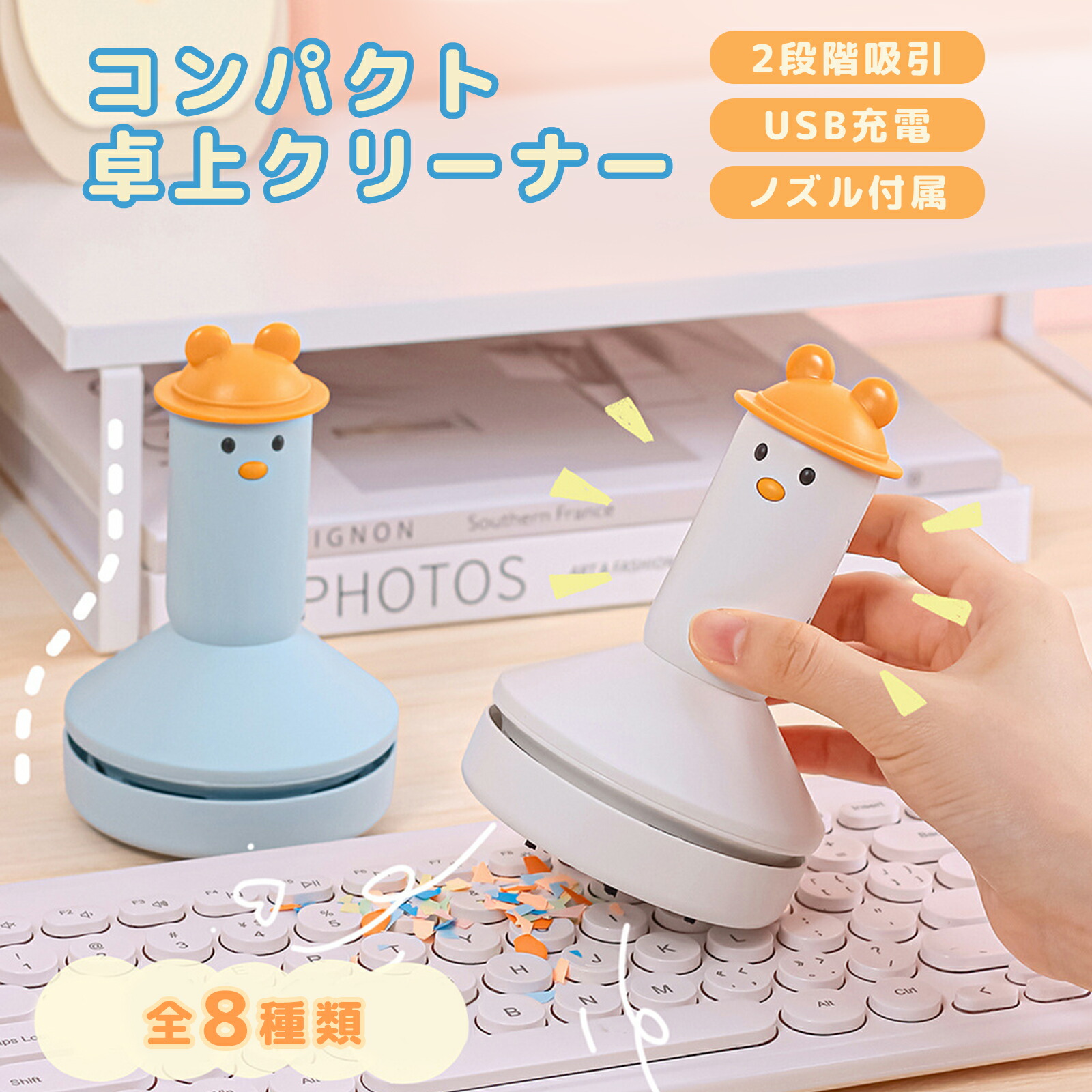 楽天市場】卓上クリーナー 充電式 子供 消しカス USB ハンディ