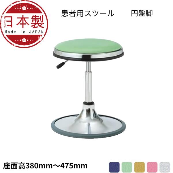 患者 椅子 円盤脚」の人気商品一覧 | 安い商品を通販サイトから探す