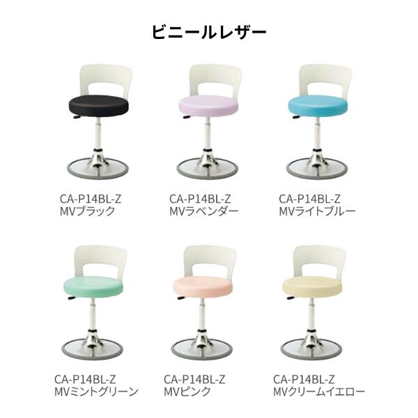 楽天市場】病院 診察室 椅子 丸椅子 丸イス スツール ラウンドチェア