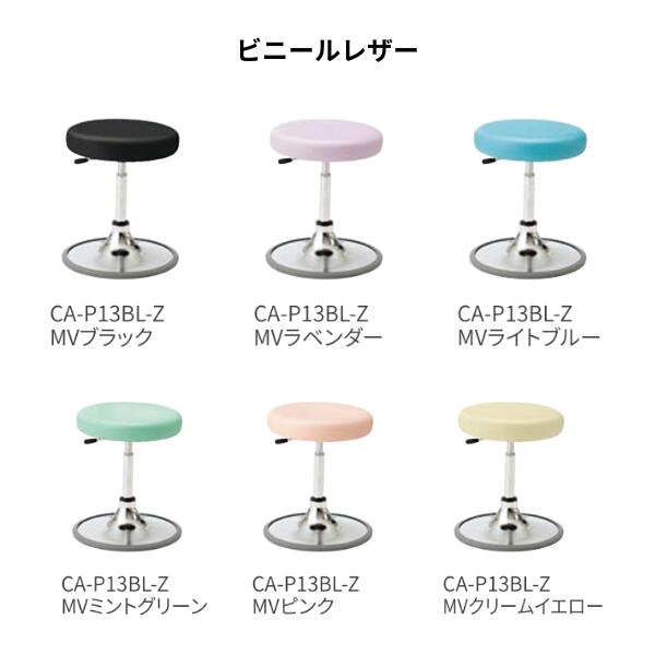 楽天市場】病院 診察室 椅子 丸椅子 丸イス スツール ラウンドチェア