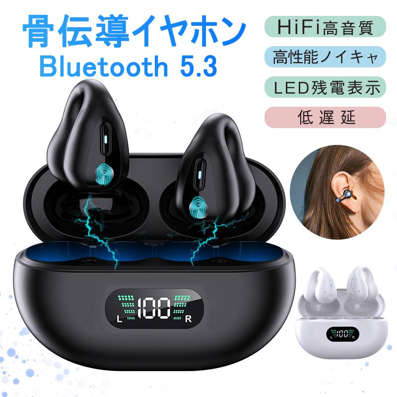 楽天市場】骨伝導イヤホン ワイヤレスイヤホン 片耳/両耳 Bluetooth