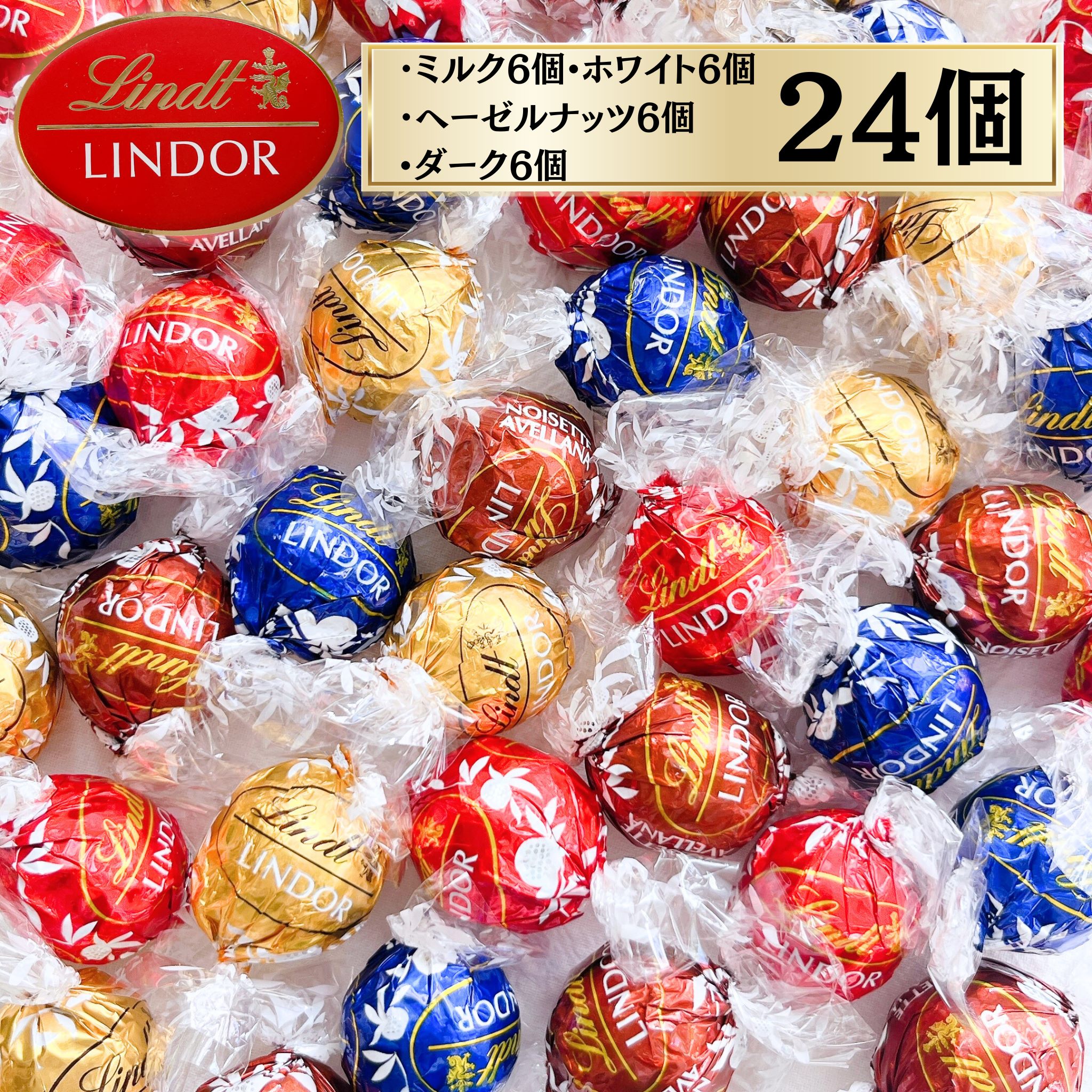 楽天市場】リンツ リンドール チョコレート アソート4種の通販