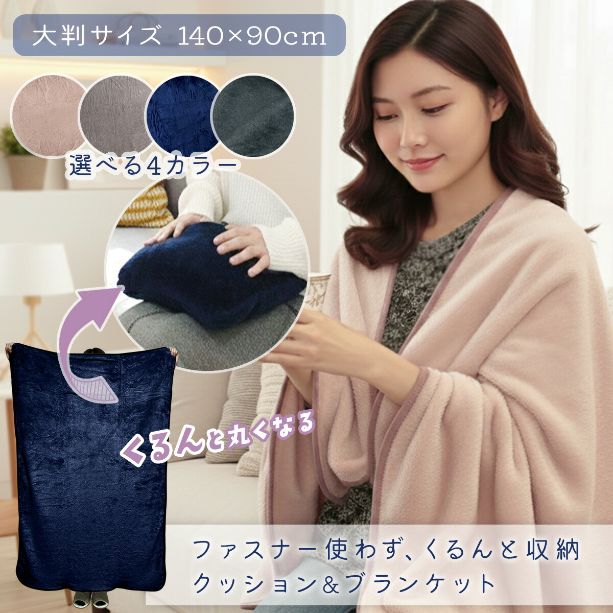 楽天市場】【スーパーSALE！50％OFF】 ブランケット ひざ掛け 大判