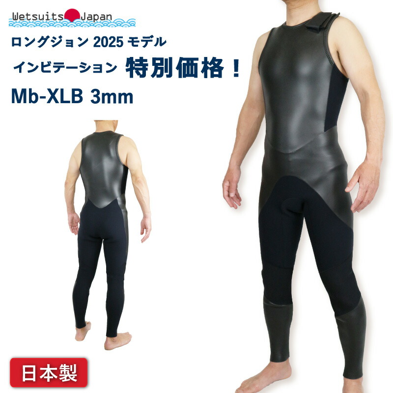 楽天市場】vissla ウエットスーツ ロングジョンの通販