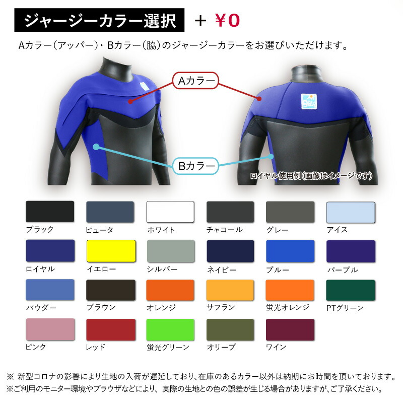 楽天市場】【 ウェットスーツ専門工場直販 】セミドライ ロング