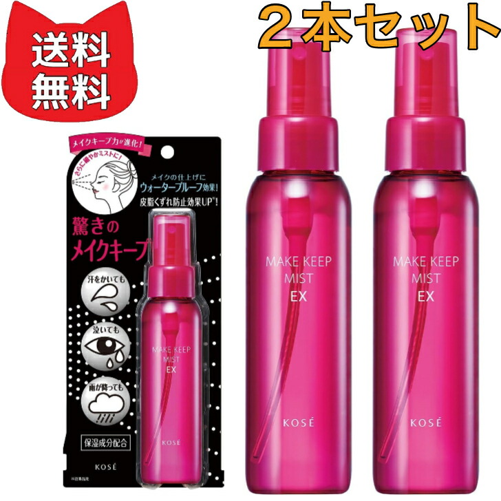 楽天市場】【スーパーSALE6倍】 コーセーコスメニエンス メイク