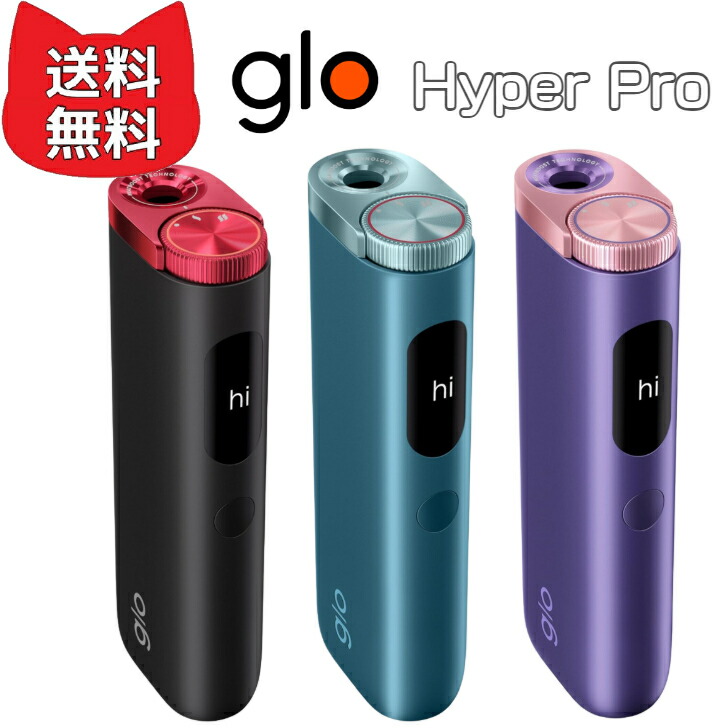 glo(グロー) ハイパー HYPER」の人気商品一覧 | 安い商品を通販サイト