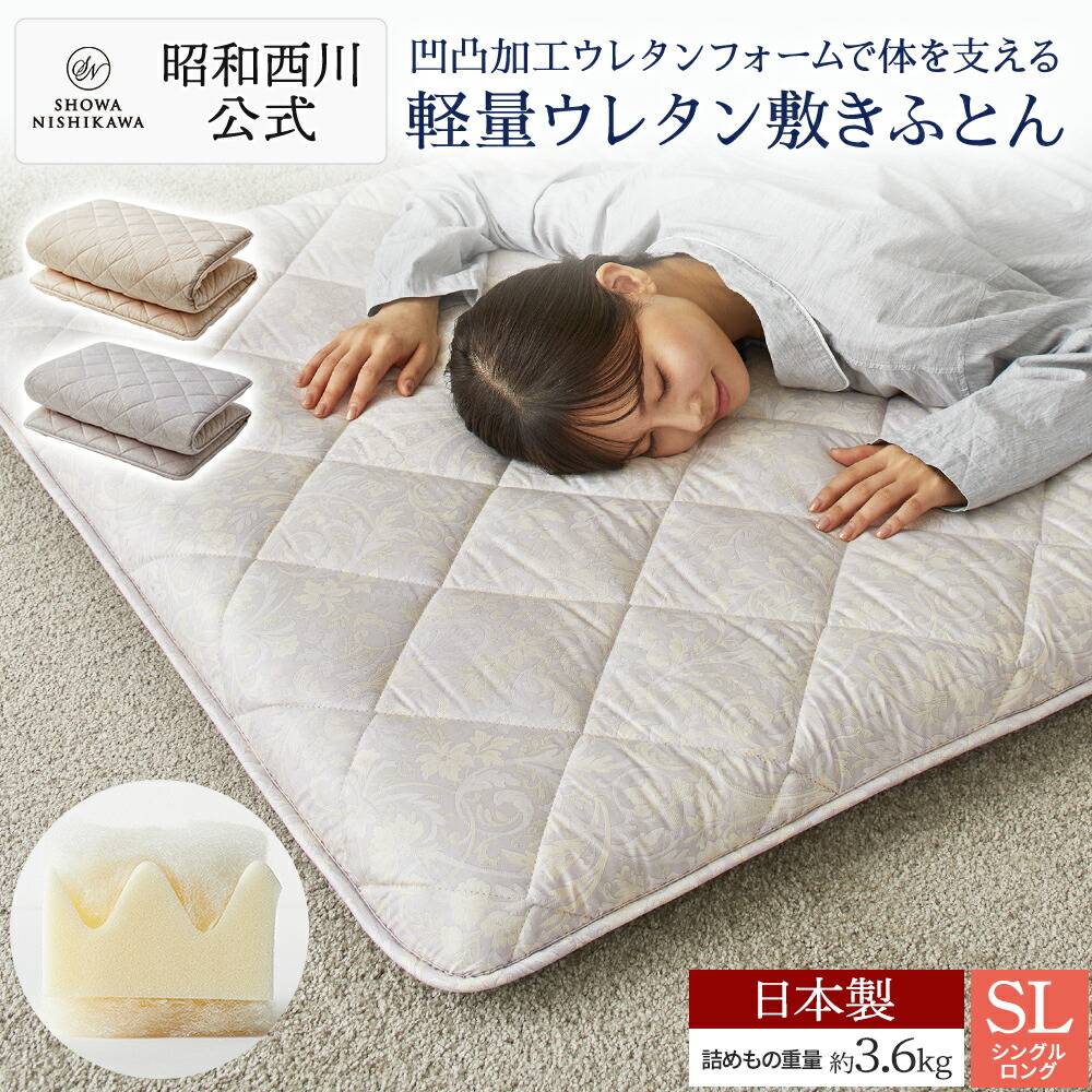 楽天市場】【23%OFF ※2/26 10:00~3/11 01:59】[新生活応援]昭和西川の