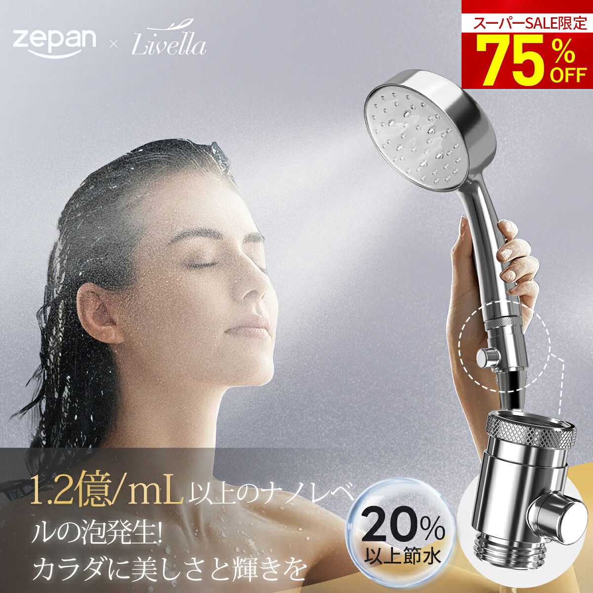 楽天市場】＼新春初売り50％OFFクーポン／ マイクロ バブル シャワー