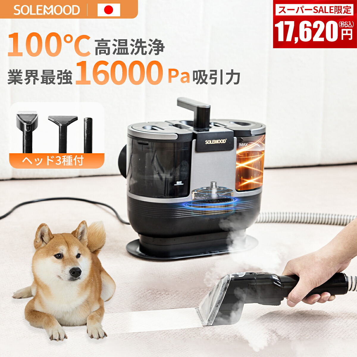 楽天市場】＼スーパーSALE限定59％OFF／ 楽天1位 カーペットクリーナー