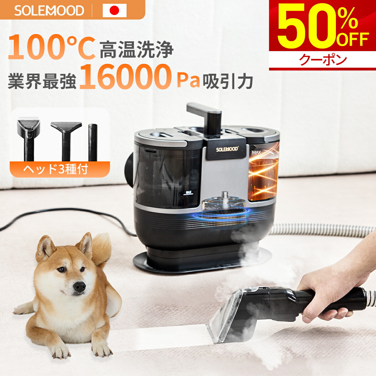 楽天市場】＼月末セールクーポンで21,800円／ カーペットクリーナー