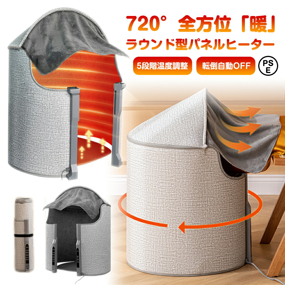 楽天市場】パネルヒーター 足元ヒーター 遠赤外線デスクヒーター