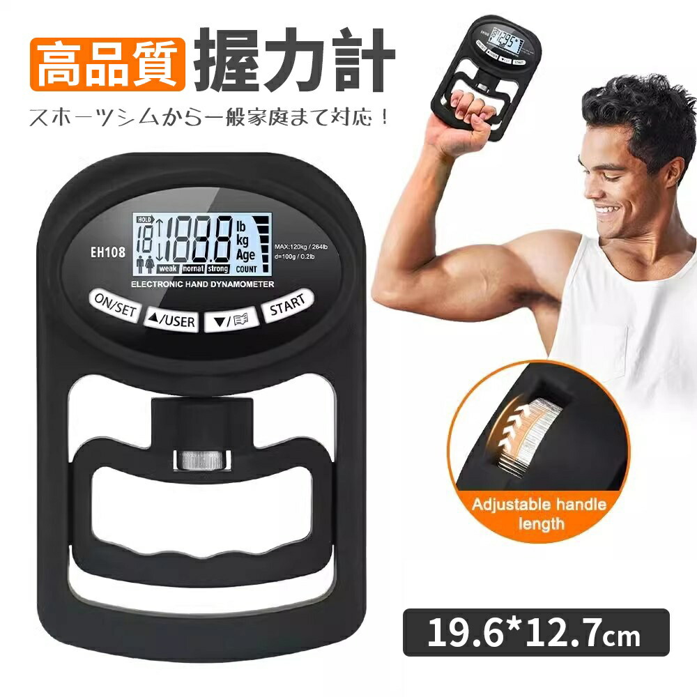 楽天市場】在庫処分（握力計｜測定器・スポーツテスト用品）：スポーツ