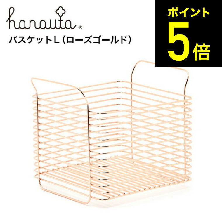 楽天市場】【LINEお友達で最大330円クーポン】キッチンバスケットL