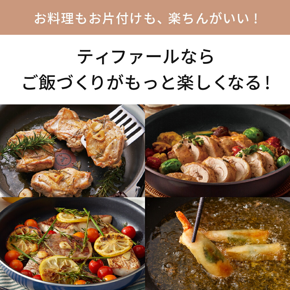 楽天市場】【告知】スーパーSALEはエントリーで10倍！ ティファール T