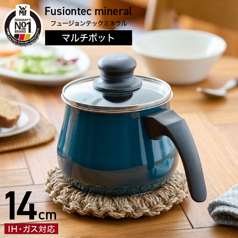 ドイツ製 fusiontec マルチポット 蓋なし WMF（ヴェーエムエフ