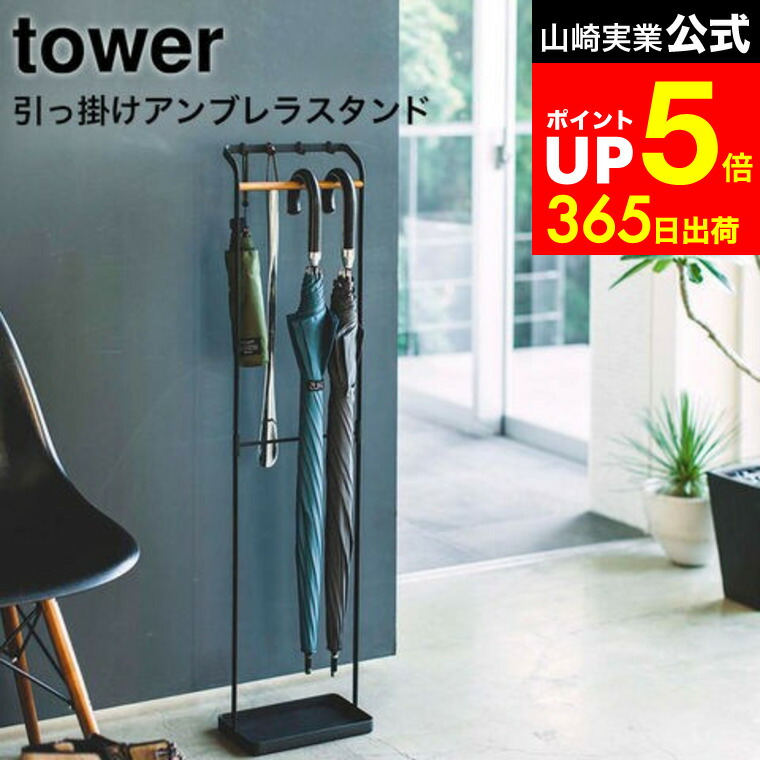 楽天市場】玄関 傘 フックの通販