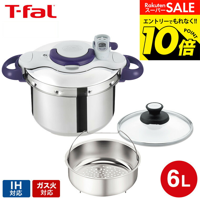 楽天市場】ティファール アクティクック 圧力鍋の通販