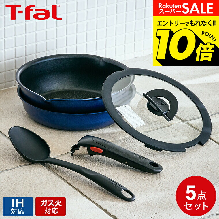 楽天市場】ティファール T-fal インジニオ・ネオ IHブルーマーキーズ
